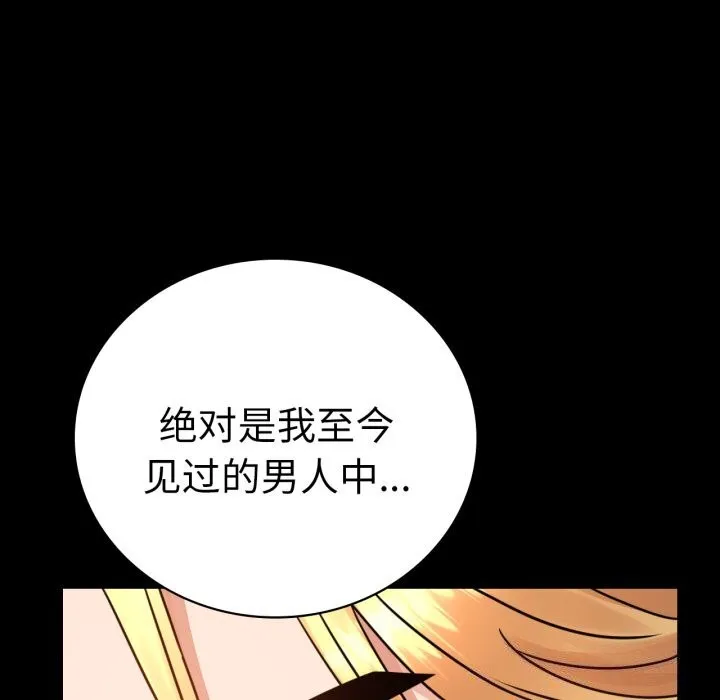 背叛的开始 第62話 第70页