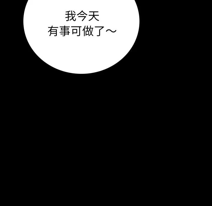 背叛的开始 第62話 第46页
