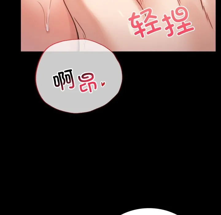 背叛的开始 第62話 第64页