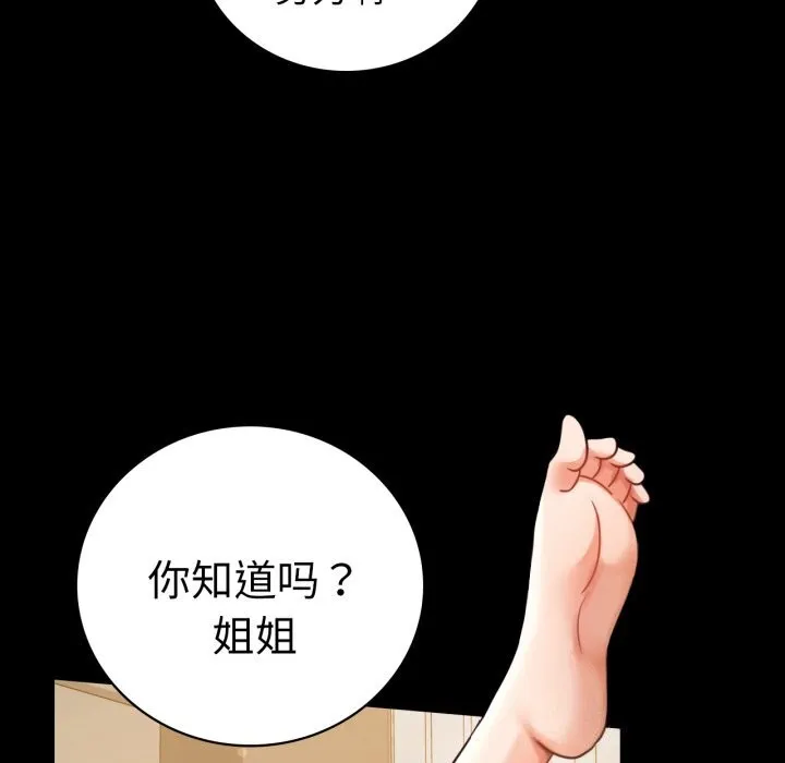 背叛的开始 第62話 第56页