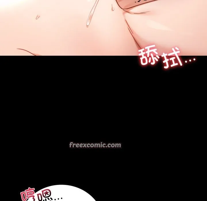 背叛的开始 第62話 第60页