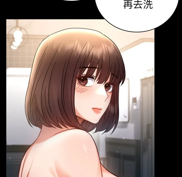 背叛的开始 第62話 第140页