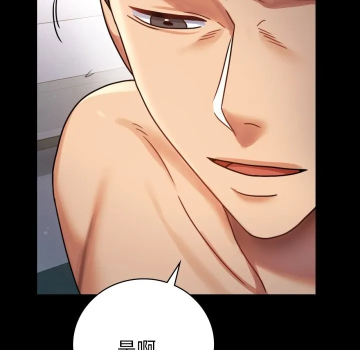 背叛的开始 第62話 第157页
