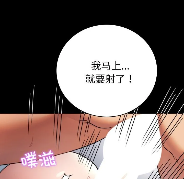 背叛的开始 第62話 第122页