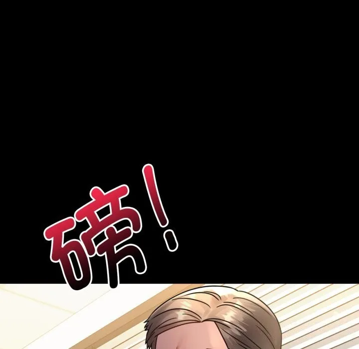 背叛的开始 第62話 第29页