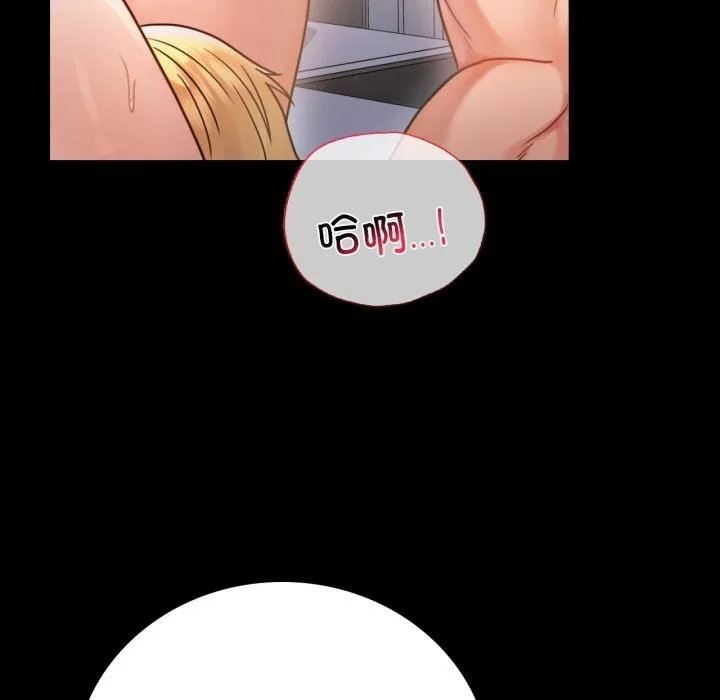 背叛的开始 第62話 第58页