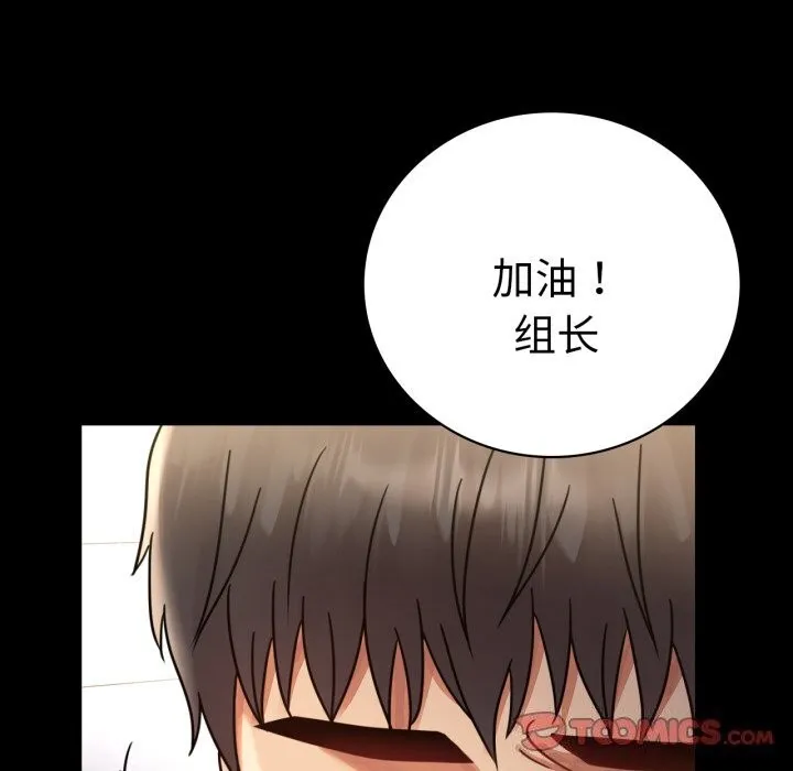 背叛的开始 第62話 第156页