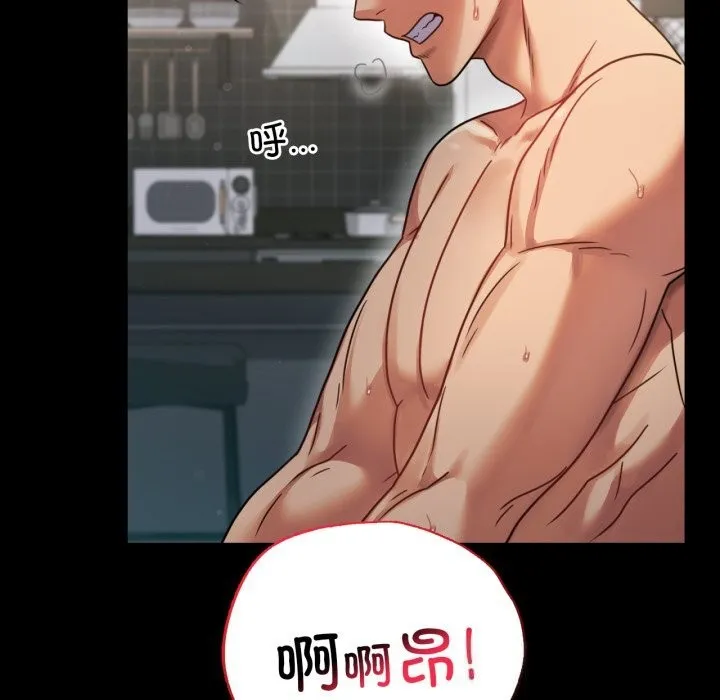 背叛的开始 第62話 第113页