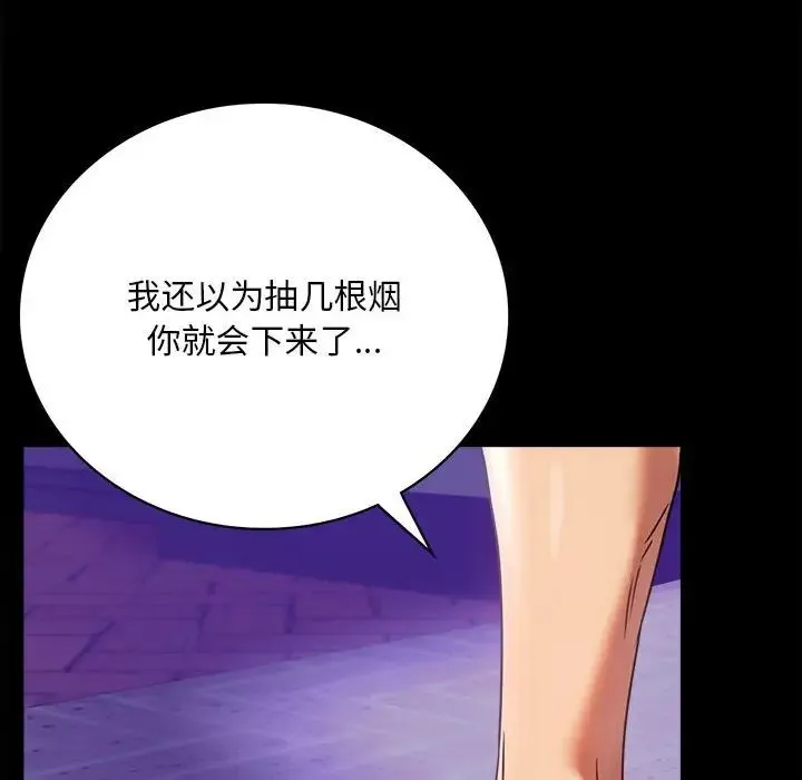 背叛的开始 第27話 第198页