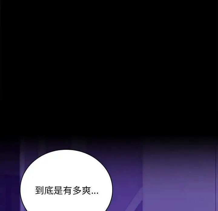 背叛的开始 第27話 第200页