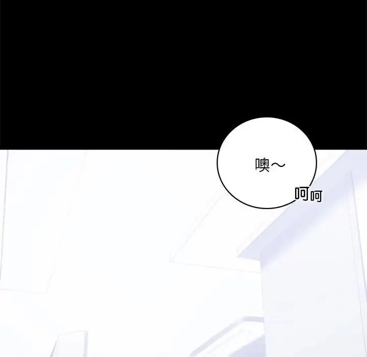 背叛的开始 第27話 第71页
