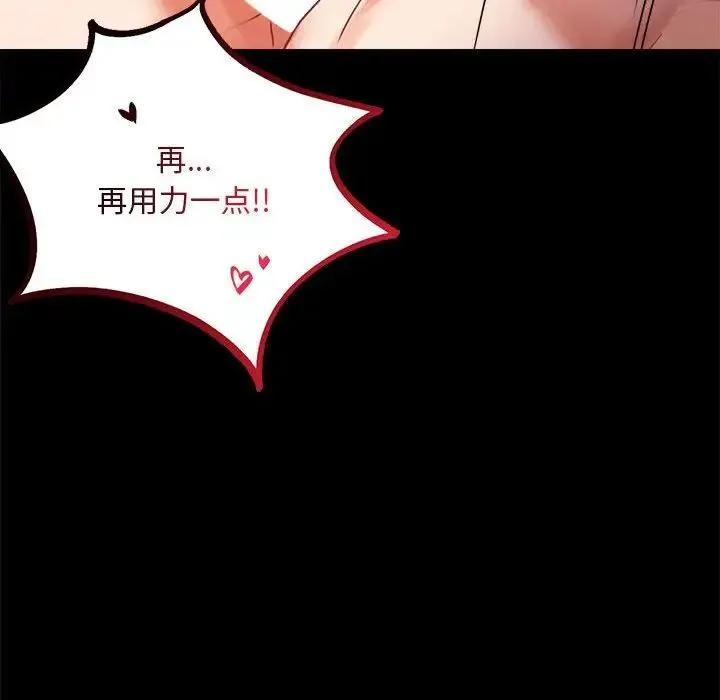 背叛的开始 第27話 第174页