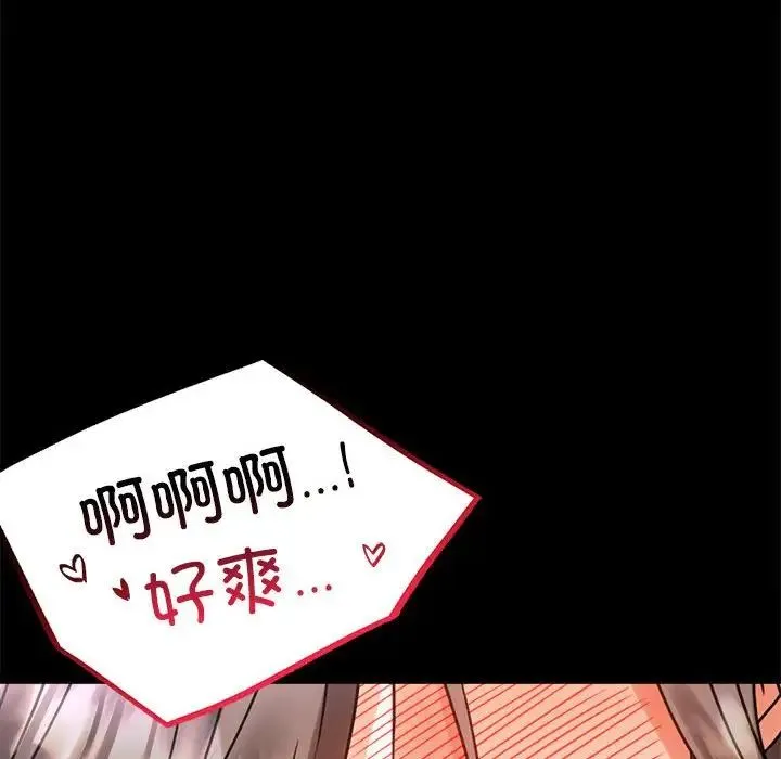 背叛的开始 第27話 第164页