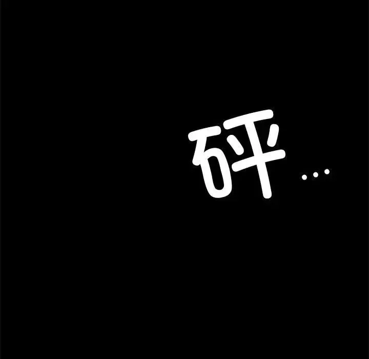 背叛的开始 第27話 第66页