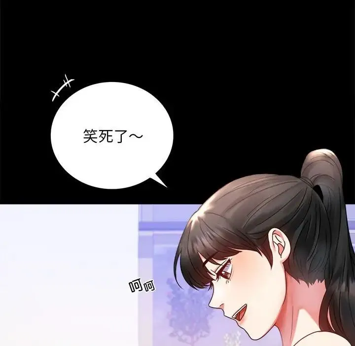 背叛的开始 第27話 第19页