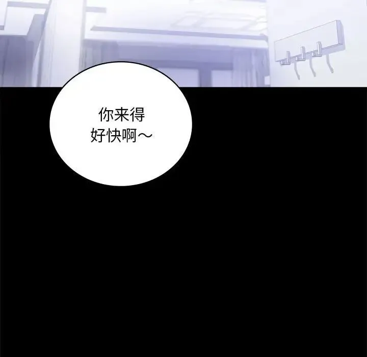 背叛的开始 第27話 第72页