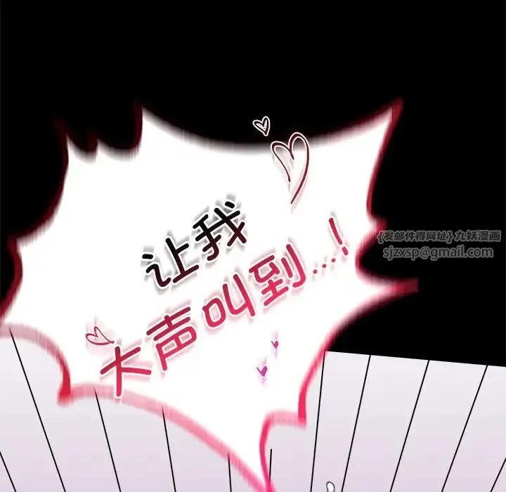 背叛的开始 第27話 第178页