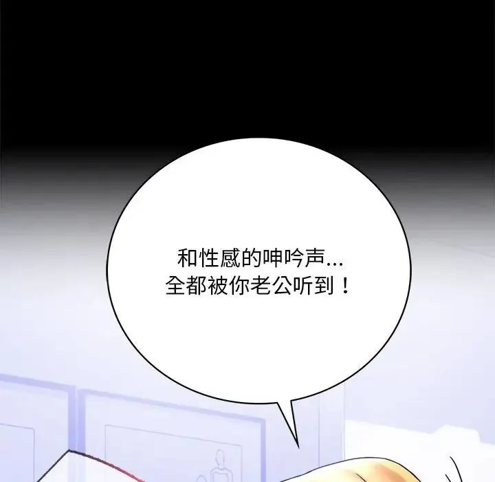 背叛的开始 第27話 第155页