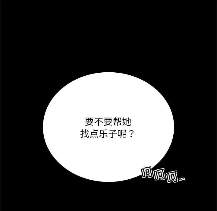 背叛的开始 第27話 第36页