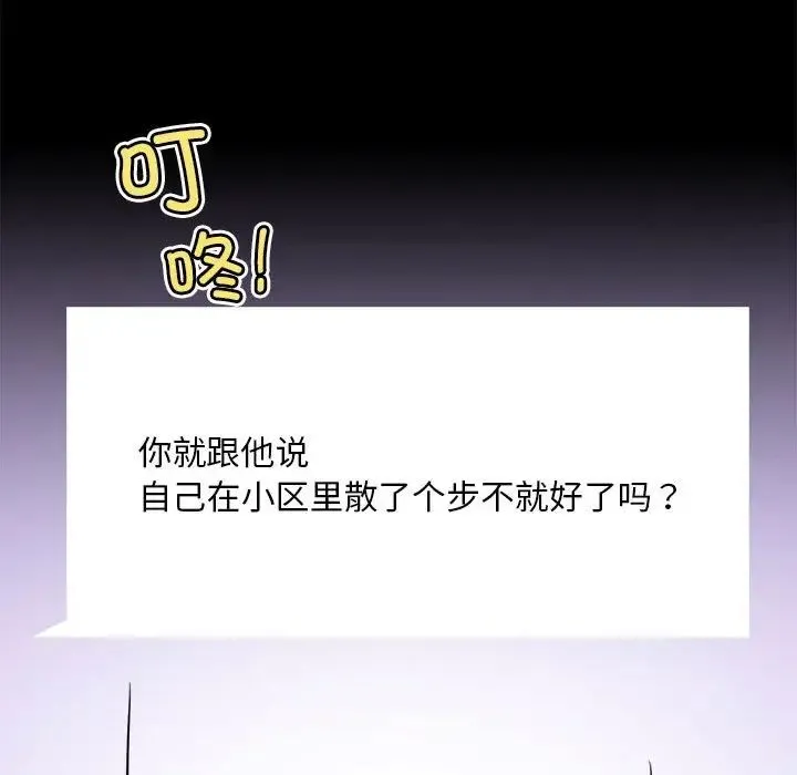 背叛的开始 第27話 第50页