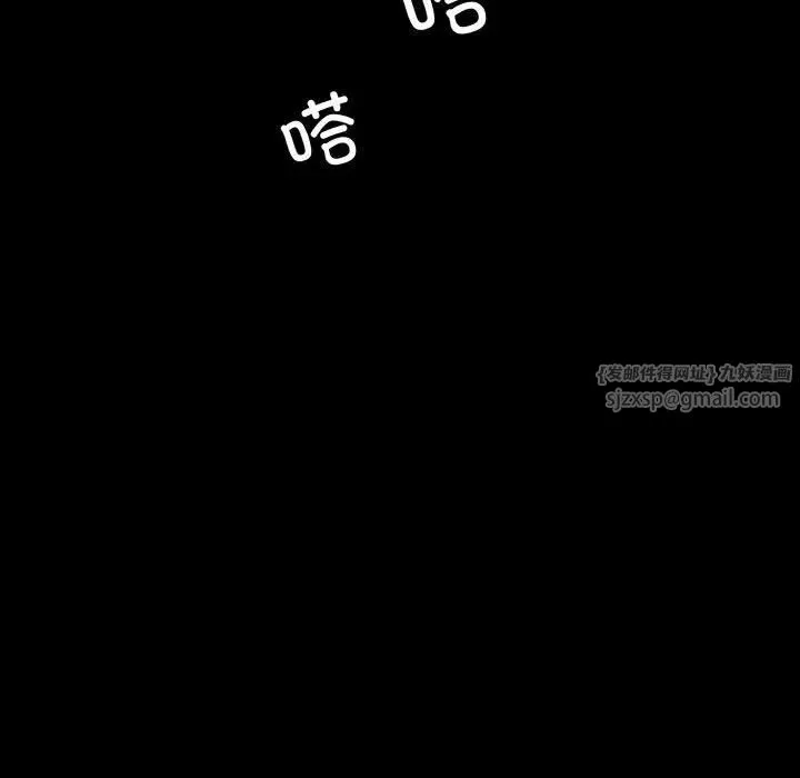 背叛的开始 第27話 第7页