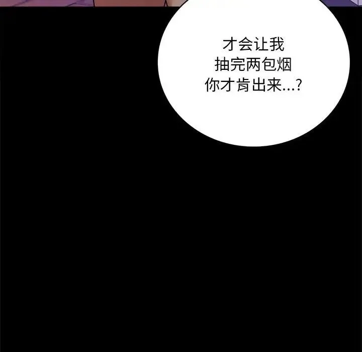 背叛的开始 第27話 第203页