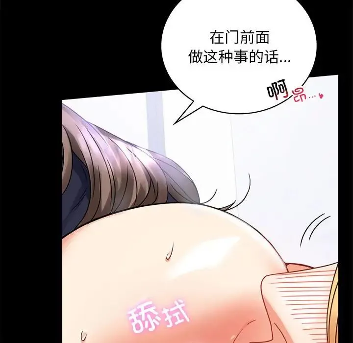 背叛的开始 第27話 第116页
