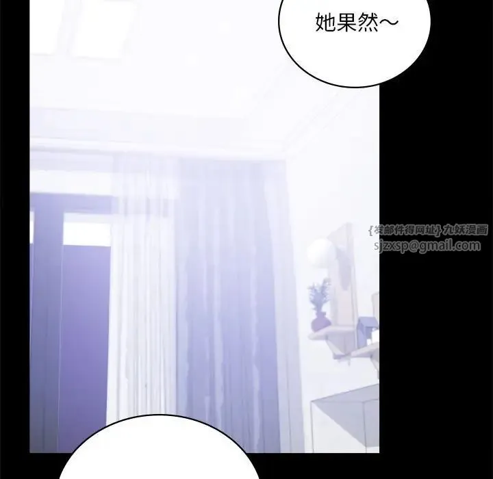 背叛的开始 第27話 第25页