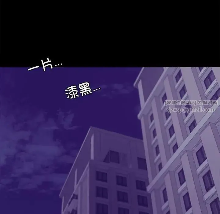 背叛的开始 第27話 第185页