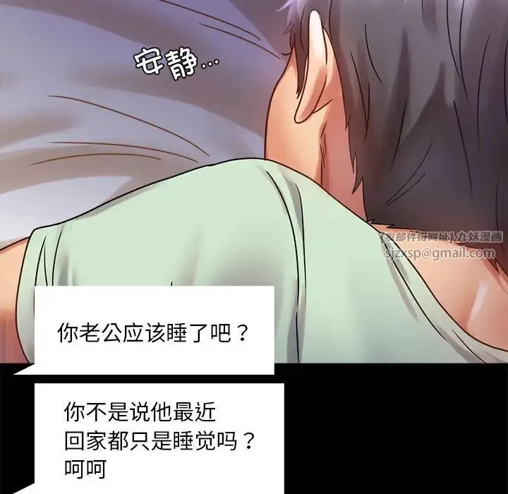 背叛的开始 第27話 第47页