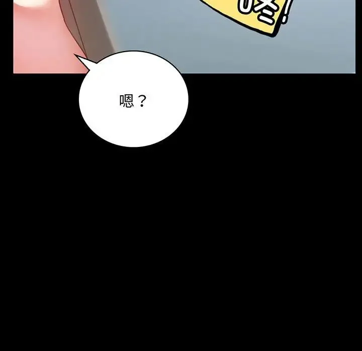 背叛的开始 第27話 第9页