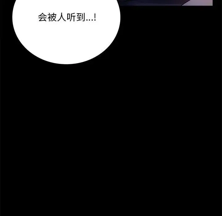 背叛的开始 第27話 第118页