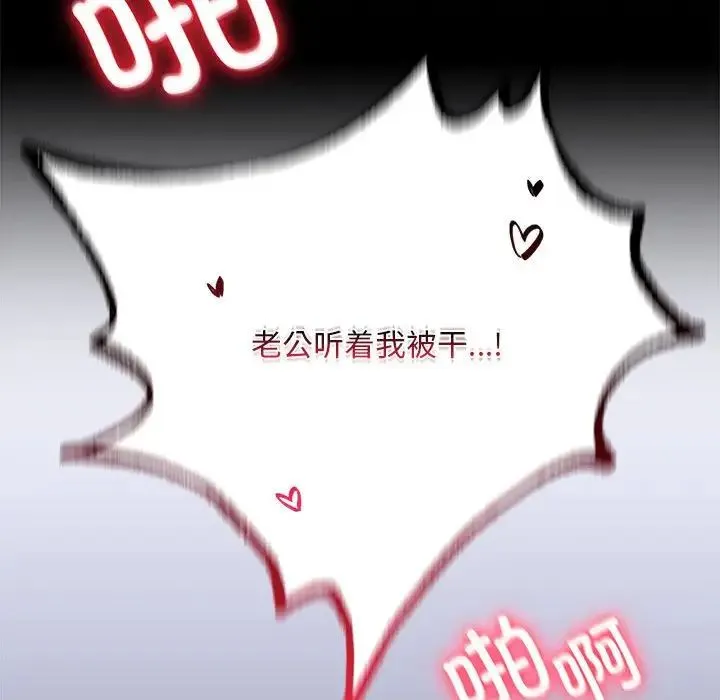 背叛的开始 第27話 第167页