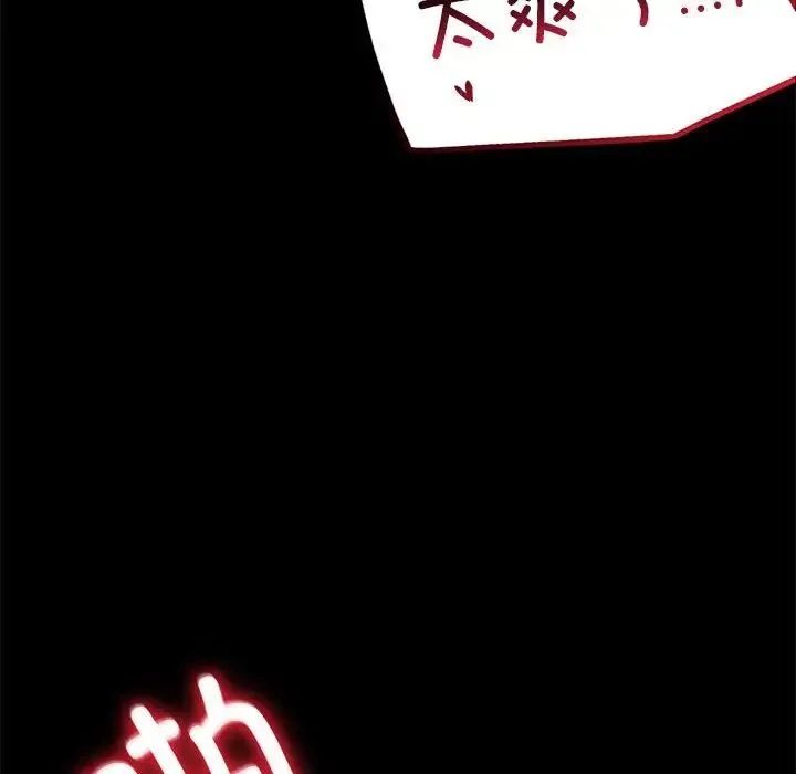 背叛的开始 第27話 第166页