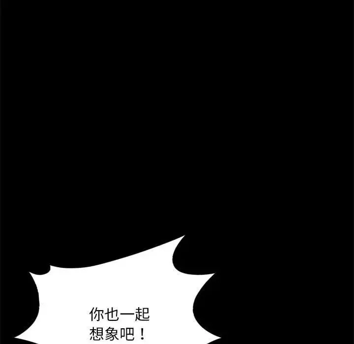 背叛的开始 第27話 第146页