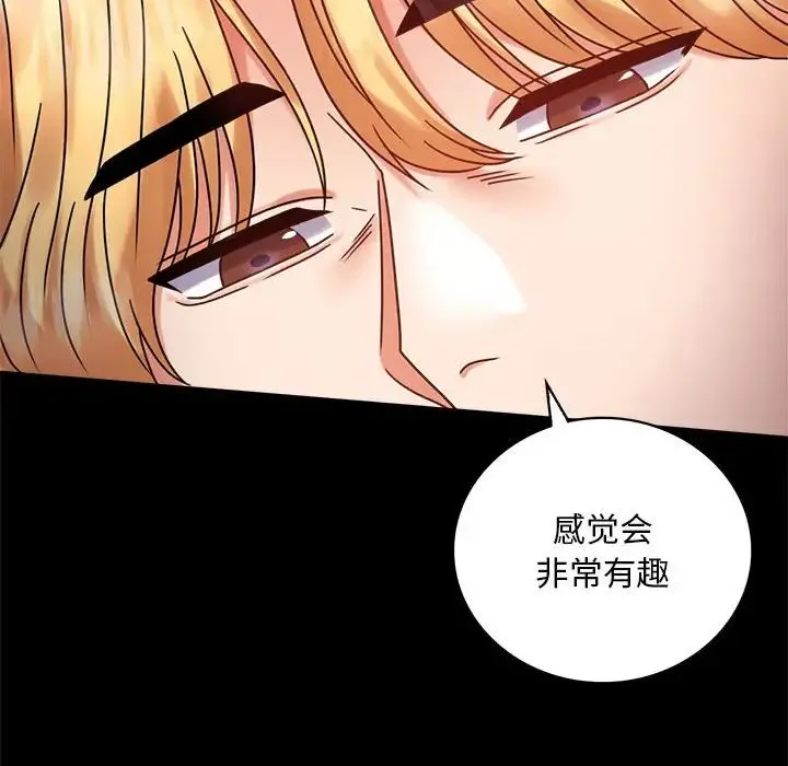 背叛的开始 第27話 第32页