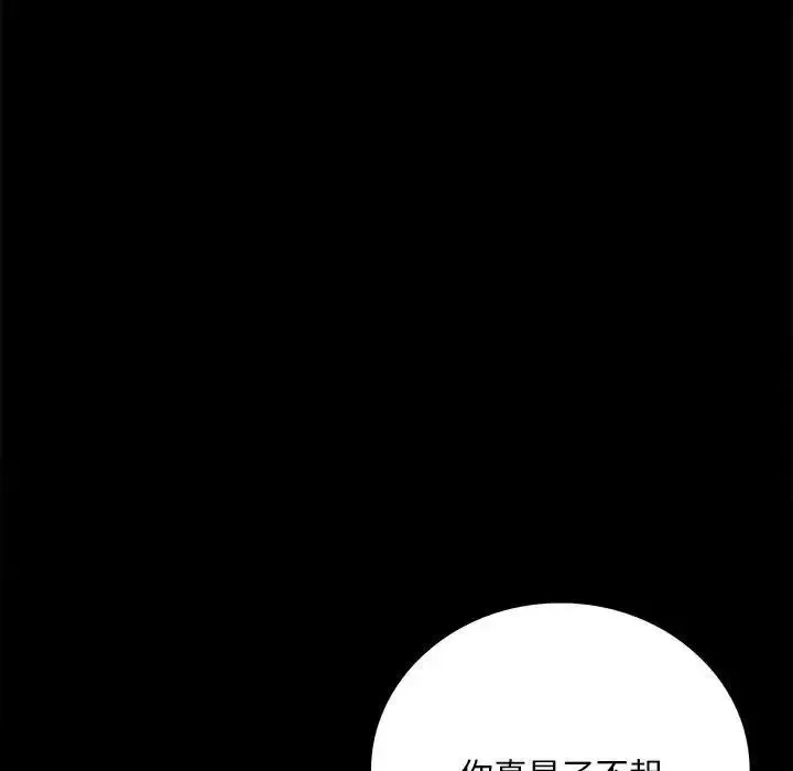 背叛的开始 第27話 第195页