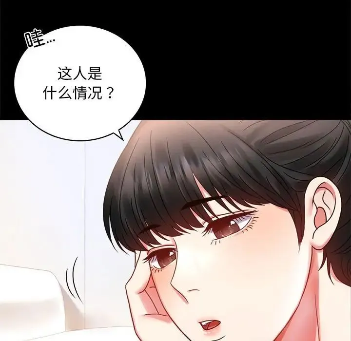背叛的开始 第27話 第15页