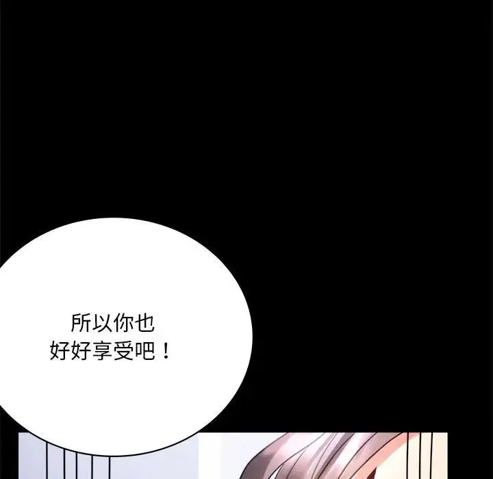 背叛的开始 第27話 第109页