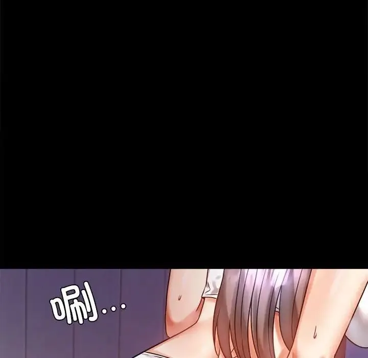 背叛的开始 第27話 第56页