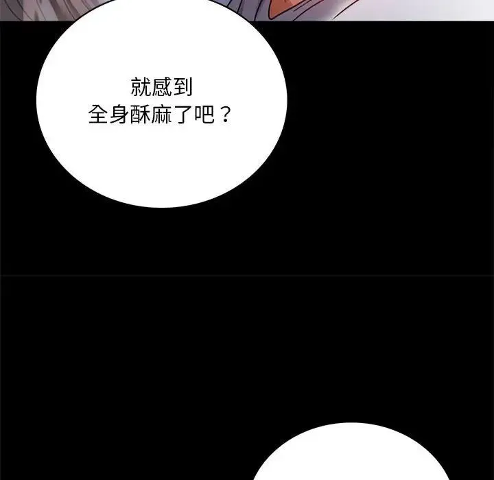 背叛的开始 第27話 第128页