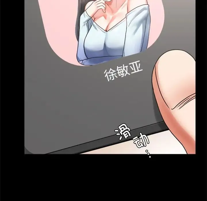 背叛的开始 第27話 第30页