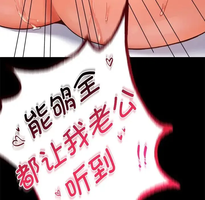背叛的开始 第27話 第181页