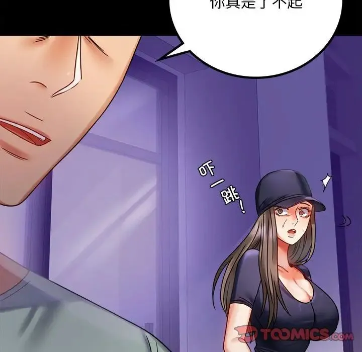 背叛的开始 第27話 第196页