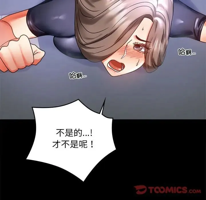 背叛的开始 第27話 第100页