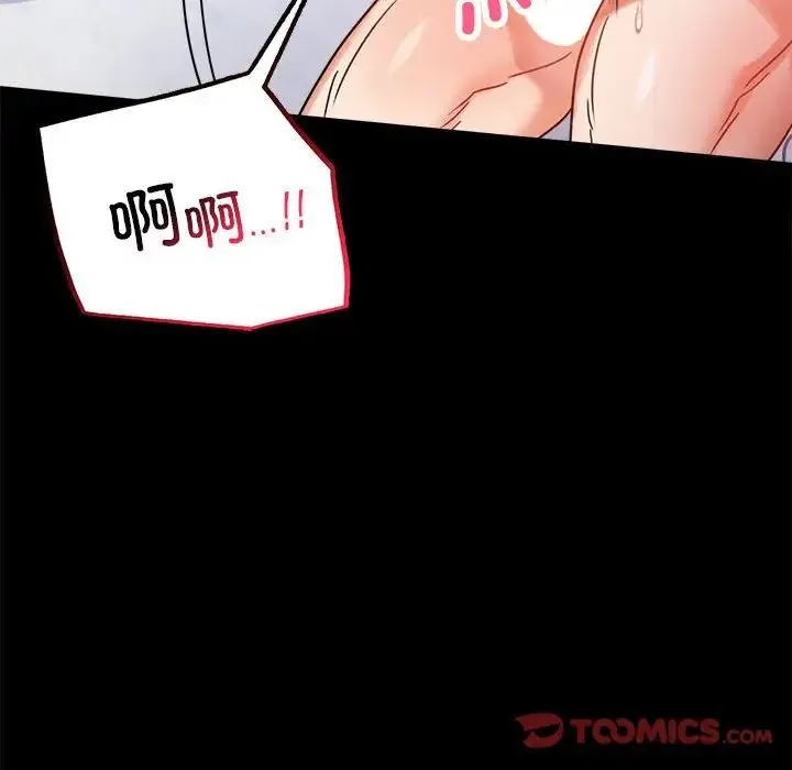 背叛的开始 第27話 第148页