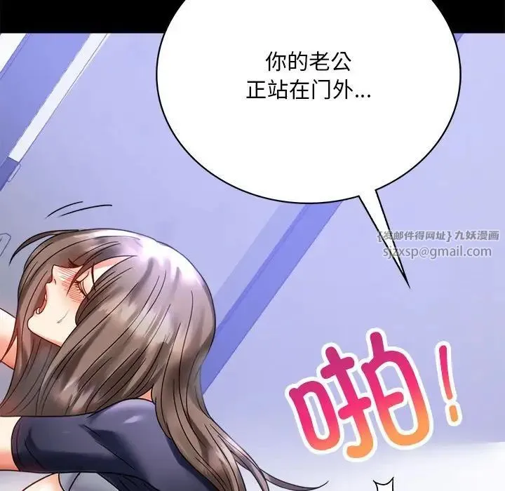 背叛的开始 第27話 第131页