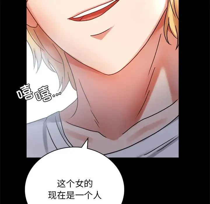 背叛的开始 第27話 第34页