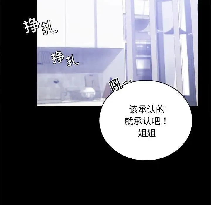 背叛的开始 第27話 第94页