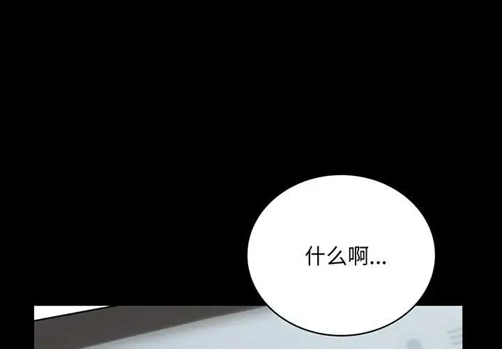 背叛的开始 第27話 第1页
